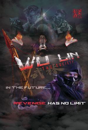 Wu Lin: The Society Poster Wu Lin: The Society 2022