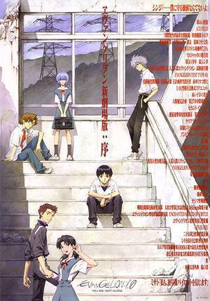 Evangelion 1.0 You Are (Not) Alone Poster Evangelion 1.0 You Are (Not) Alone 2007