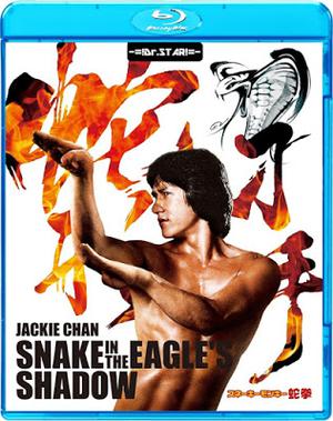 Snake In The Eagle's Shadow Poster Snake In The Eagle's Shadow 1978