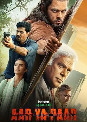 Aar Ya Paar S01 Poster Aar Ya Paar S01 2022 Hotstar