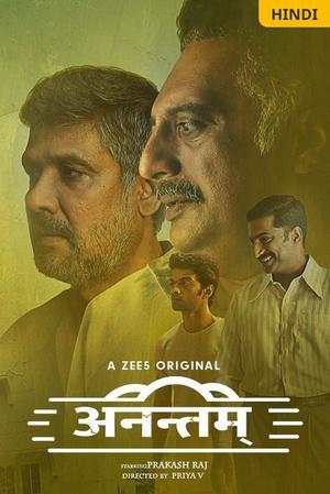 Anantham S01 Poster Anantham S01 2022 Zee5