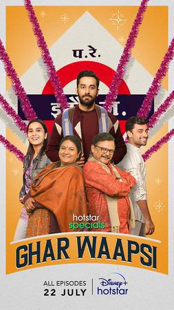 Ghar Waapsi S01 Poster Ghar Waapsi S01 2022 Hotstar