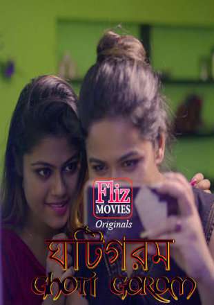 [18+] Ghoti Gorom Poster