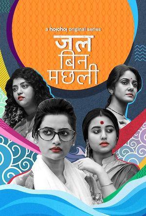 Jal Bin Machhli S01 Poster Jal Bin Machhli S01 2023