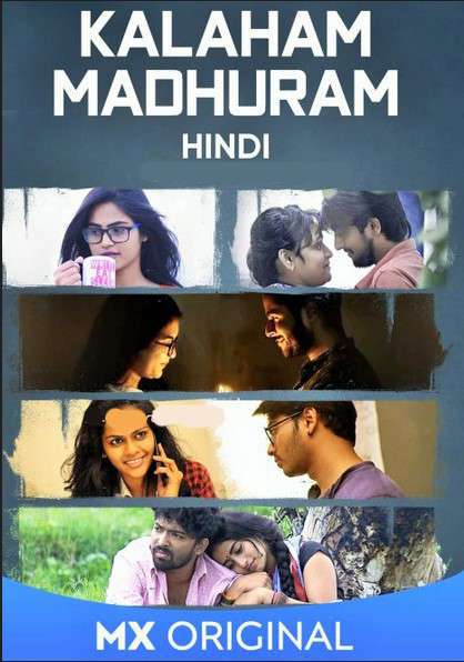 Kalaham Madhuram S01 Poster Kalaham Madhuram S01 2020