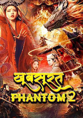 Khoobsurat Phantom 2 Poster Khoobsurat Phantom 2 2022