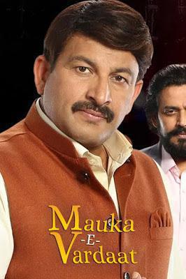 Mauka E Vardaat S01 2021 