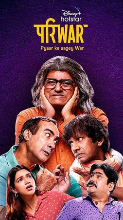 Pariwar S01 2020 Hotstar