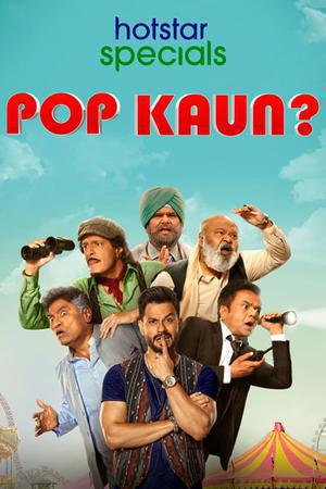 Pop Kaun S01 2023 Hotstar