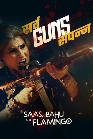 Saas Bahu Aur Flamingo S01 Poster Saas Bahu Aur Flamingo S01 2023 Hotstar