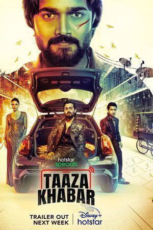 Taaza Khabar S01 Poster Taaza Khabar S01 2023 Hotstar