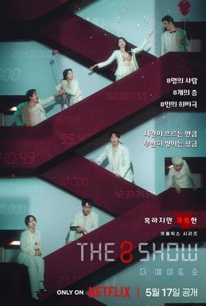The 8 Show S01 2024 Netflix