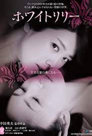 [18+] WHITE LILY Poster
