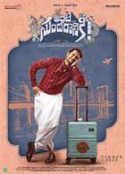 ANTE SUNDARANIKI Poster