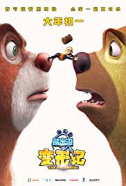 BOONIE BEARS: THE BIG SHRINK Poster