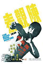BOXER FROM SHANTUNG Poster