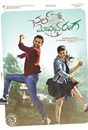 CHAL MOHAN RANGA Poster