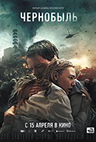 CHERNOBYL: ABYSS Poster