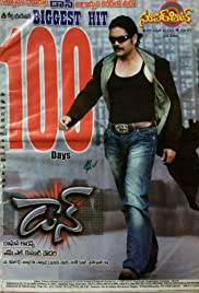 DON NO. 1 Poster