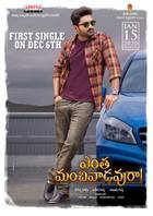 ENTHA MANCHIVAADAVURAA Poster