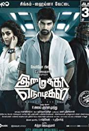 IMAIKKAA NODIGAL Poster