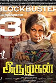 IRU MUGAN Poster