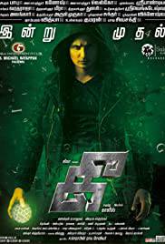 KEE Poster