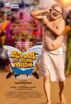 KESHU EE VEEDINTE NADHAN Poster