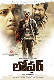 LOAFER Poster