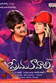 PREMA KAVALI Poster