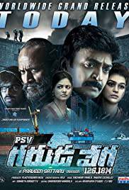 PSV GARUDA VEGA Poster