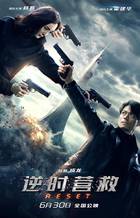 RESET Poster