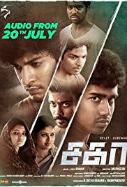 SAGAA Poster