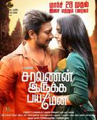 SARAVANAN IRUKKA BAYAMAEN Poster