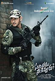 SARILERU NEEKEVVARU Poster