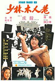 SHAOLIN WOODEN MEN Poster