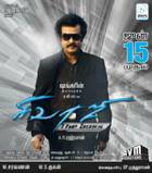 SIVAJI THE BOSS Poster