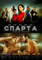 SPARTA Poster