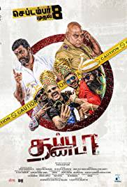 THAPPU THANDA Poster