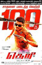 THERI Poster