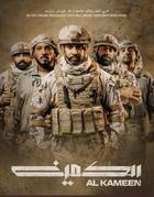THE AMBUSH Poster