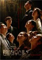 THE PENTHOUSE: WAR IN LIFE S01 Poster