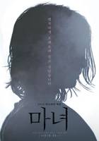 THE WITCH: SUBVERSION Poster
