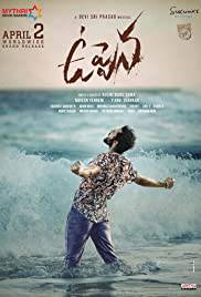UPPENA Poster